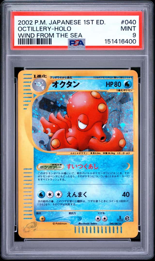 Octillery
