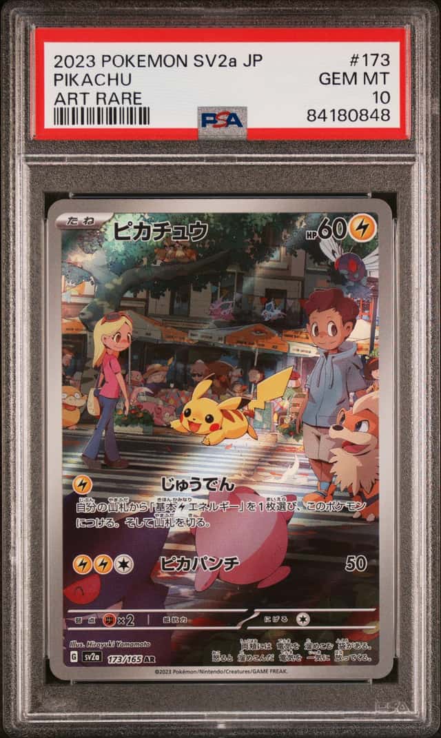 0848 Pikachu 2023 Japanese Pokemon Scarlet & Violet 151 #173 Art Rare PSA 10