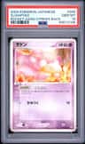 Slowpoke