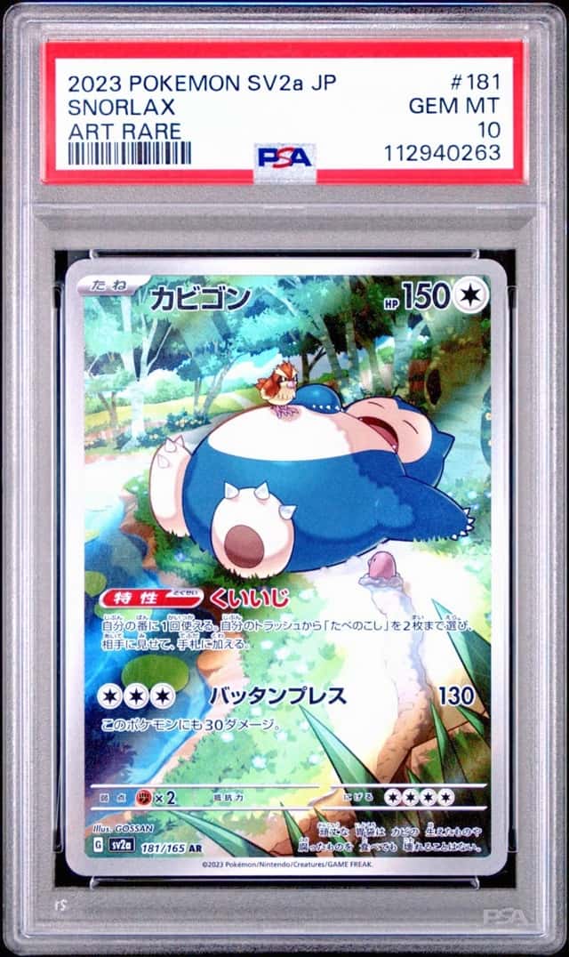 2023 POKEMON SNORLAX ART RARE JAPANESE SV2a-POKEMON CARD 151 #181 PSA 10