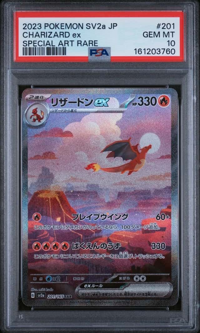 2023 POKEMON JAPANESE SV2A-POKEMON CARD 151 SPECIAL ART RARE CHARIZARD EX PSA 10