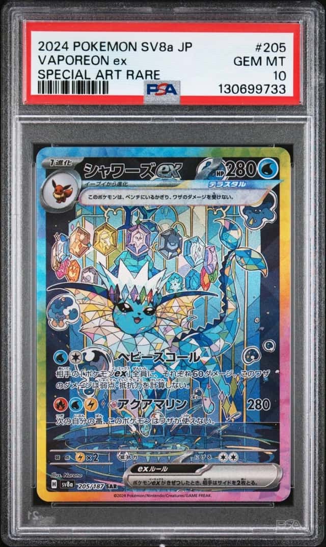 VAPOREON ex