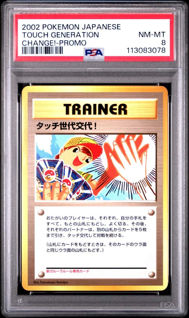Touch Generation
