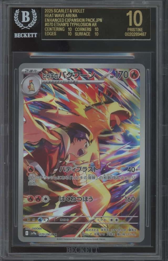 Ethan's Typhlosion