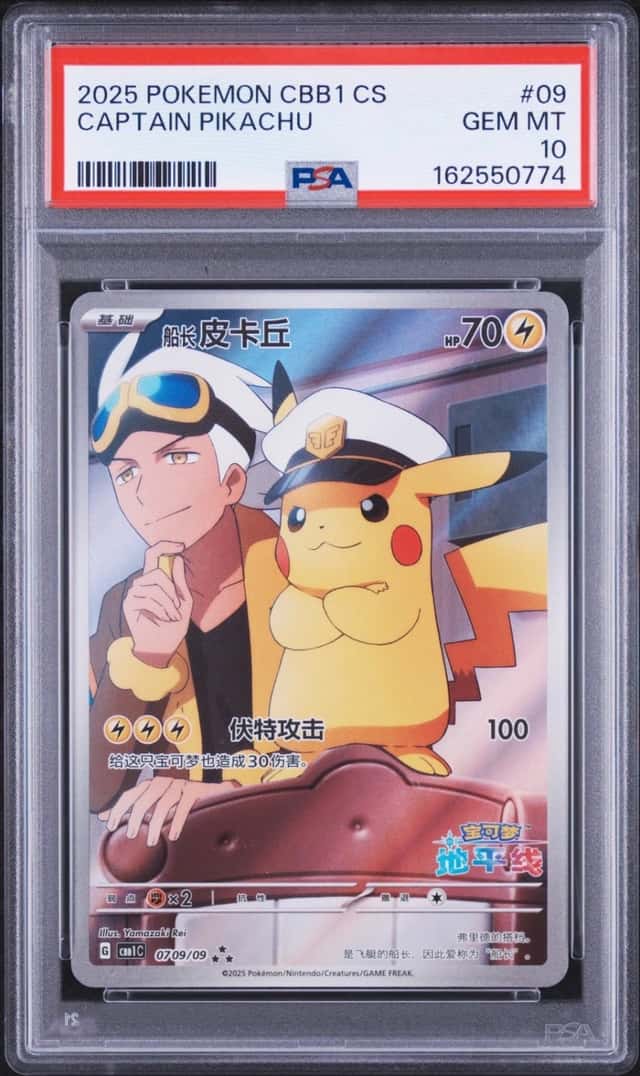 Captain Pikachu