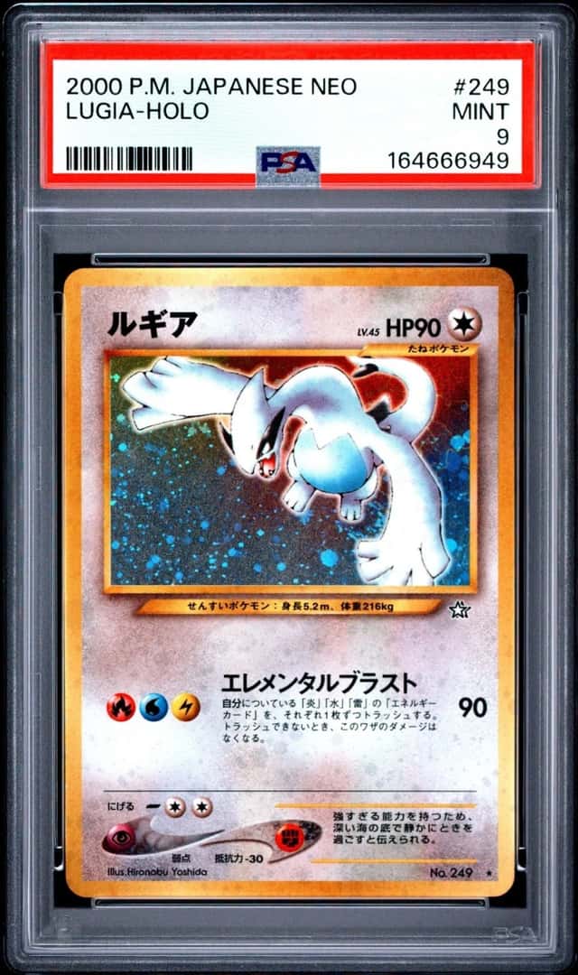 Lugia
