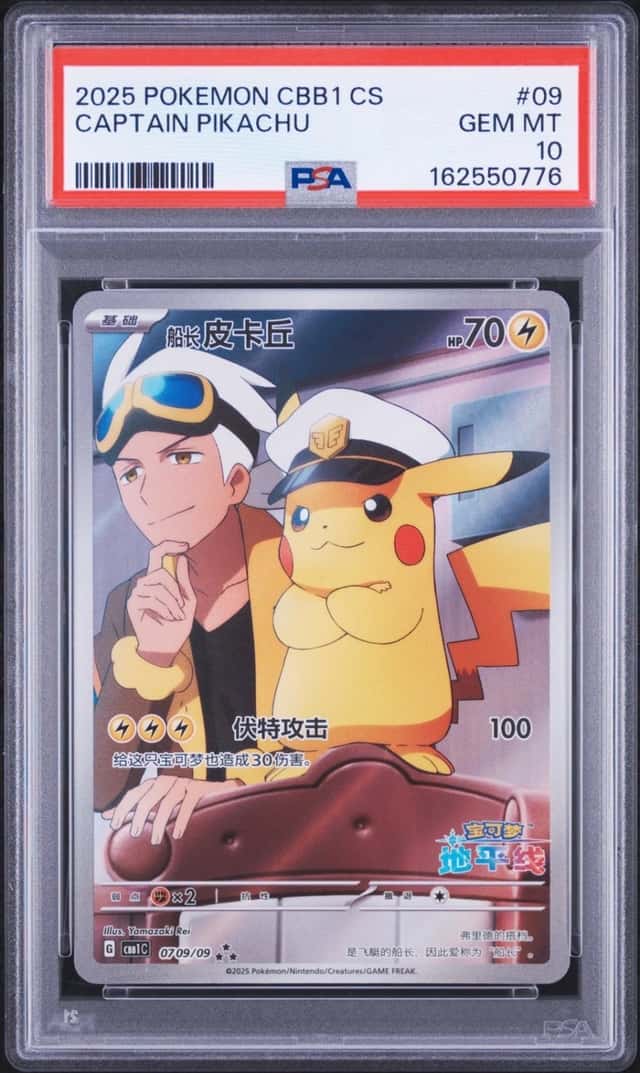 2025 POKEMON SIMPLIFIED CHINESE CBB1 C-GEM PACK VOL 1 #09 CAPTAIN PIKACHU PSA 10