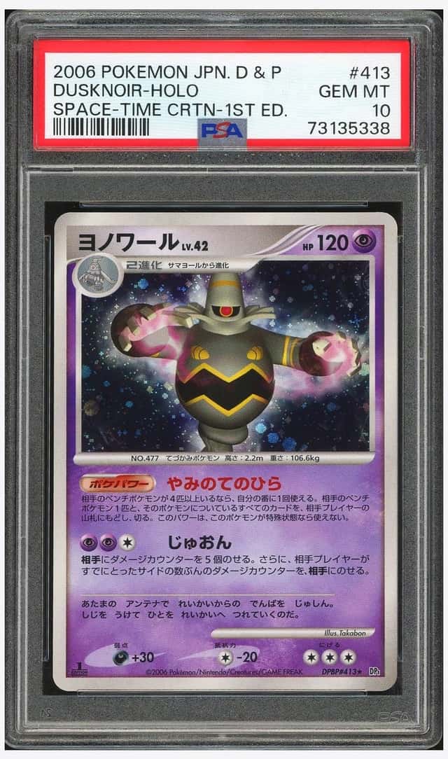 Dusknoir
