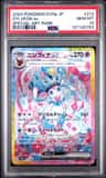 Sylveon Ex