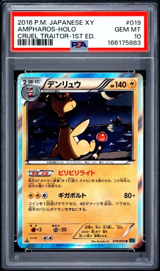 Ampharos