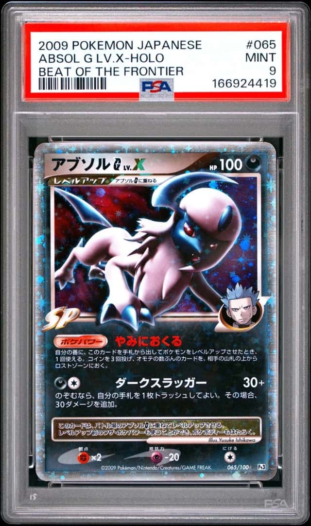 Absol G Lv X