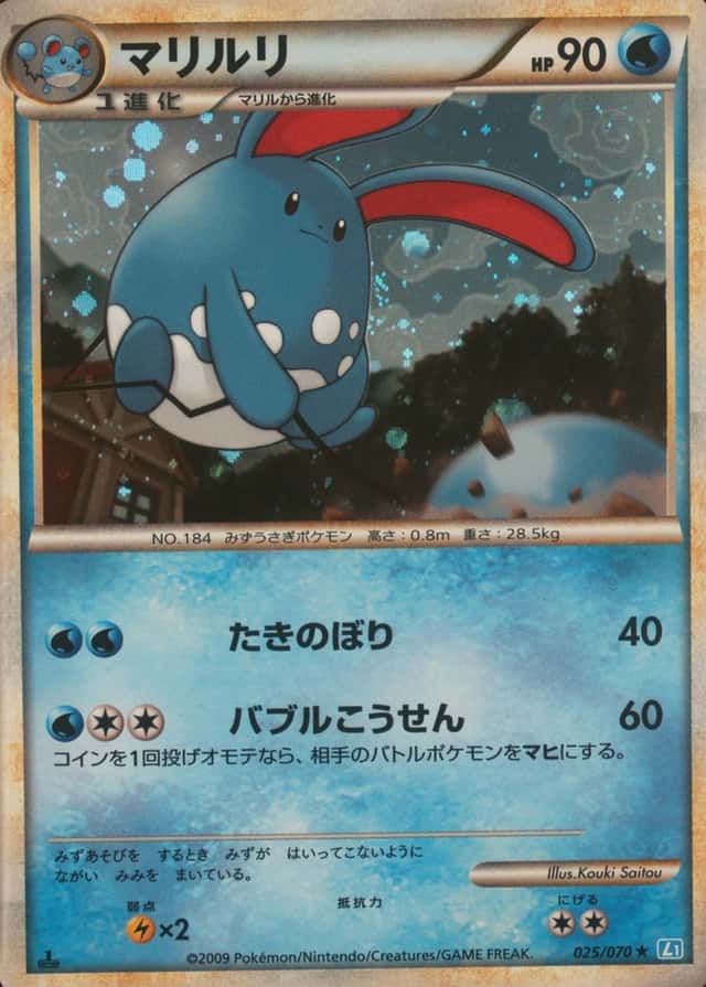 1St Edition · Reverse Holo