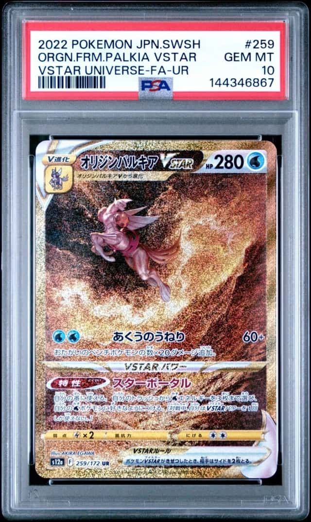 PSA 10 Origin Forme Palkia VSTAR 259/172 VSTAR Universe Japanese Pokemon Graded