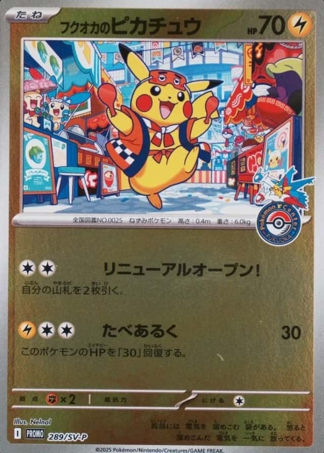 Pokemon Center