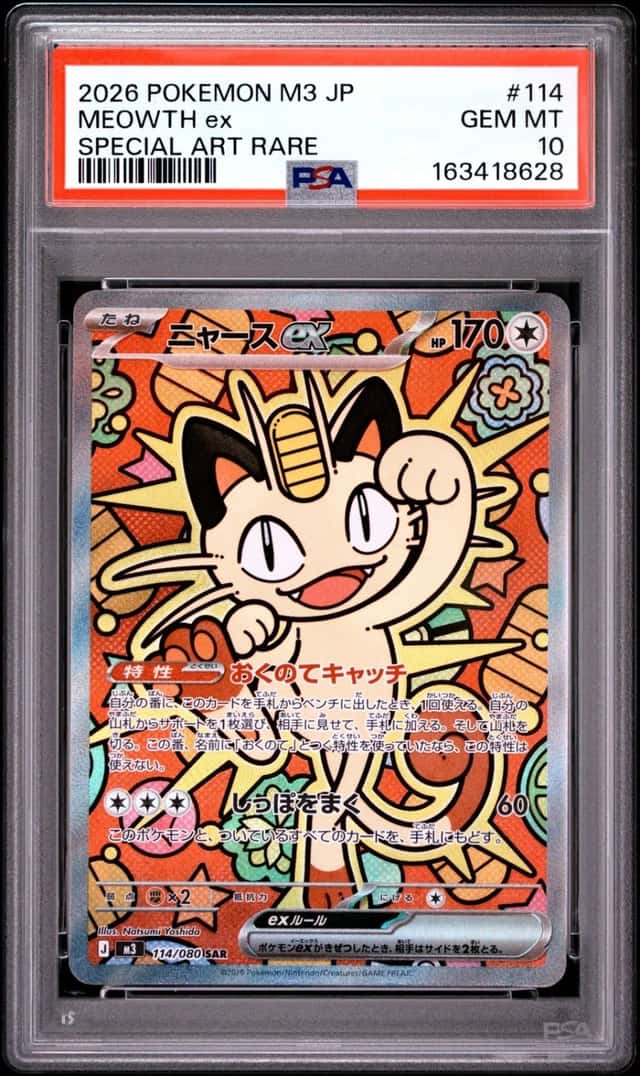 MEOWTH ex
