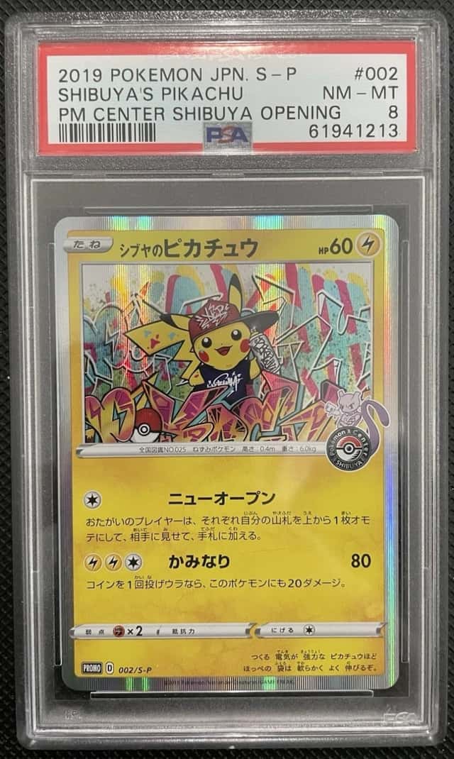 Shibuya's Pikachu