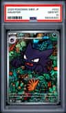 Haunter