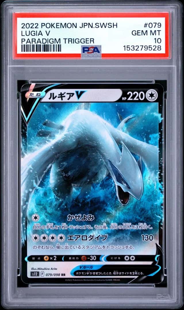 2022 POKEMON JAPANESE SWORD & SHIELD PARADIGM TRIGGER #079 LUGIA V PSA 10