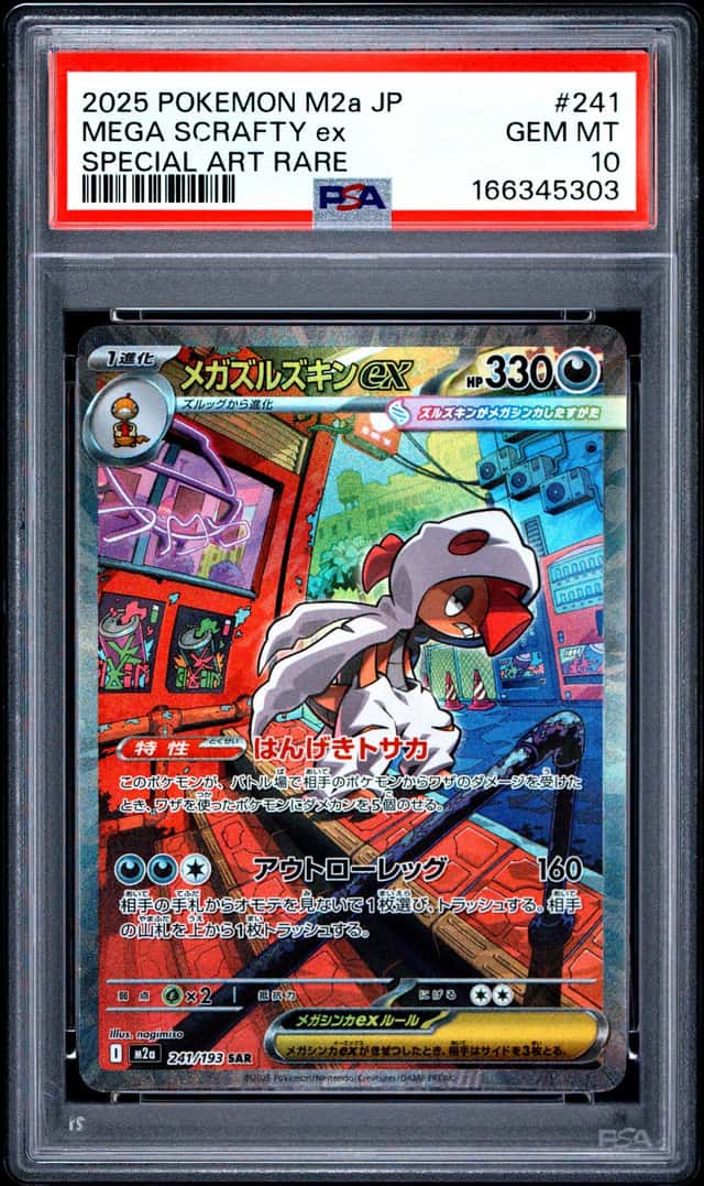 MEGA SCRAFTY ex