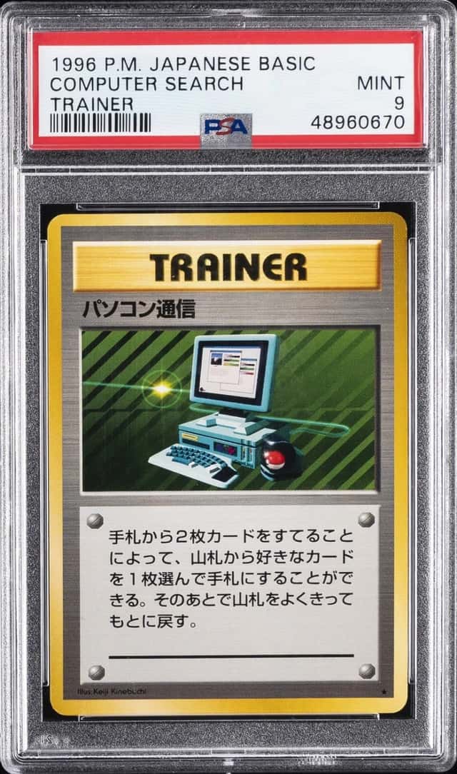 Computer Search