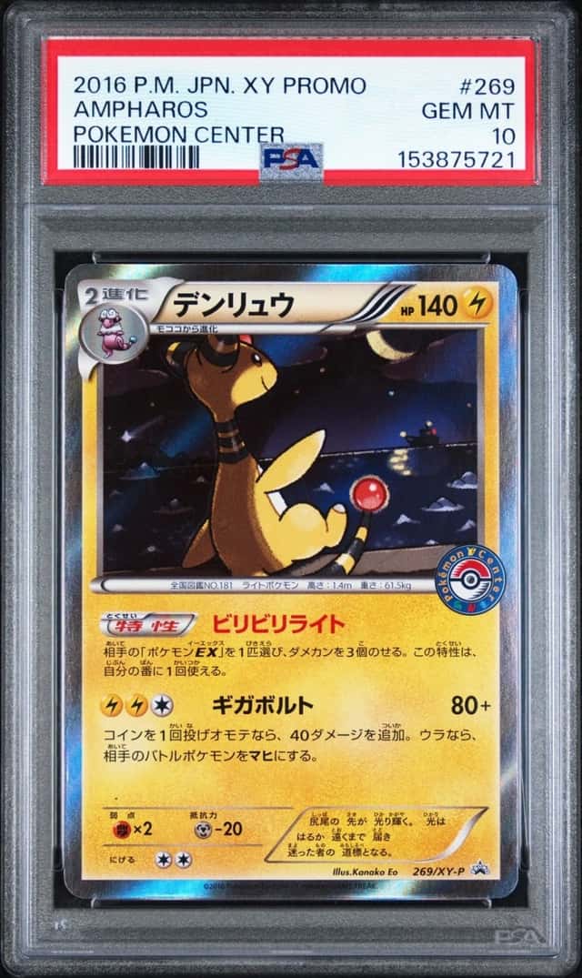 Ampharos
