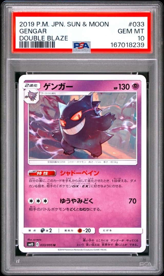 Gengar