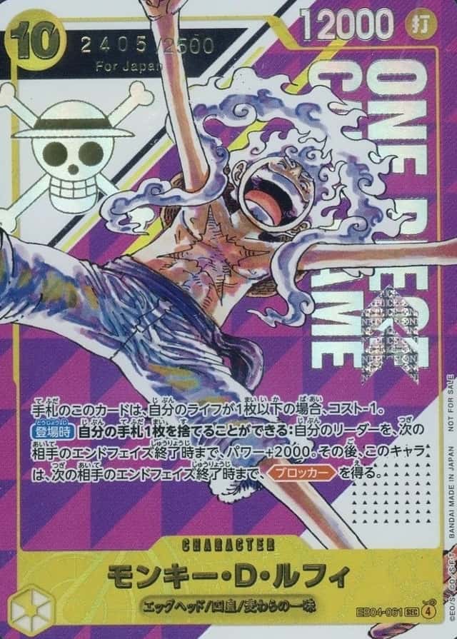 Op Event Top Prize