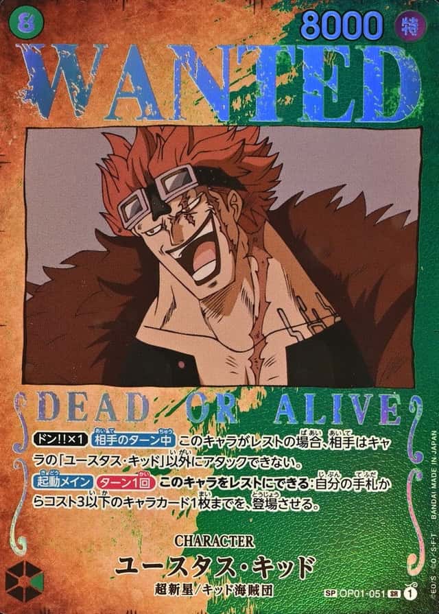 Op Wanted Sp