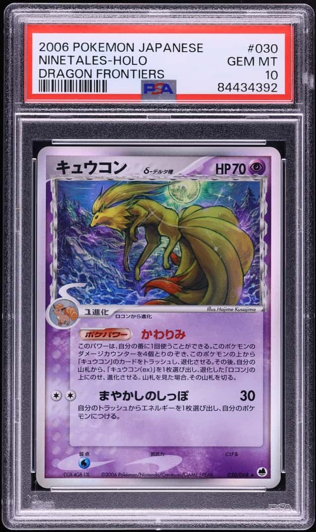 Ninetales