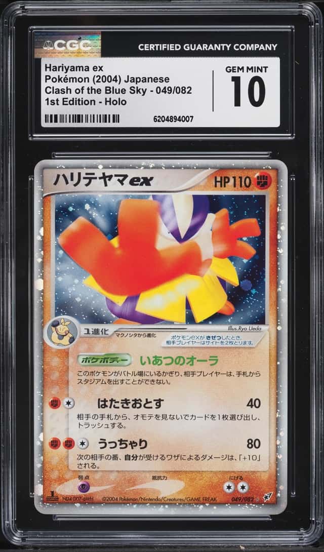 Hariyama EX