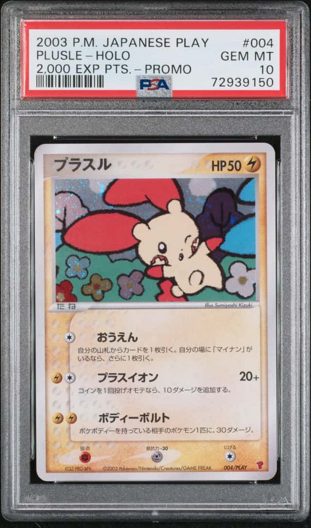 Plusle