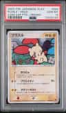 Plusle