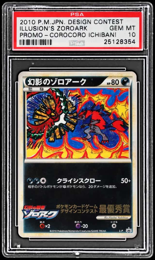 2010 Pokemon Design Contest Promo Japanese Corocoro Ichiban! Winner Illusion's Zoroark