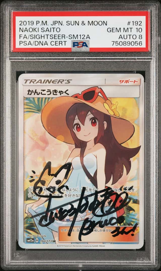 Sightseer