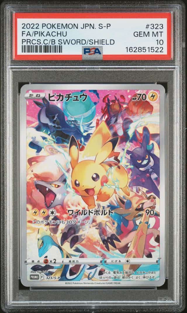 PTCG 宝可梦 PSA 10分 皮卡丘 2022 323/S-P PROMO S-P 珍贵收藏家礼盒 日文