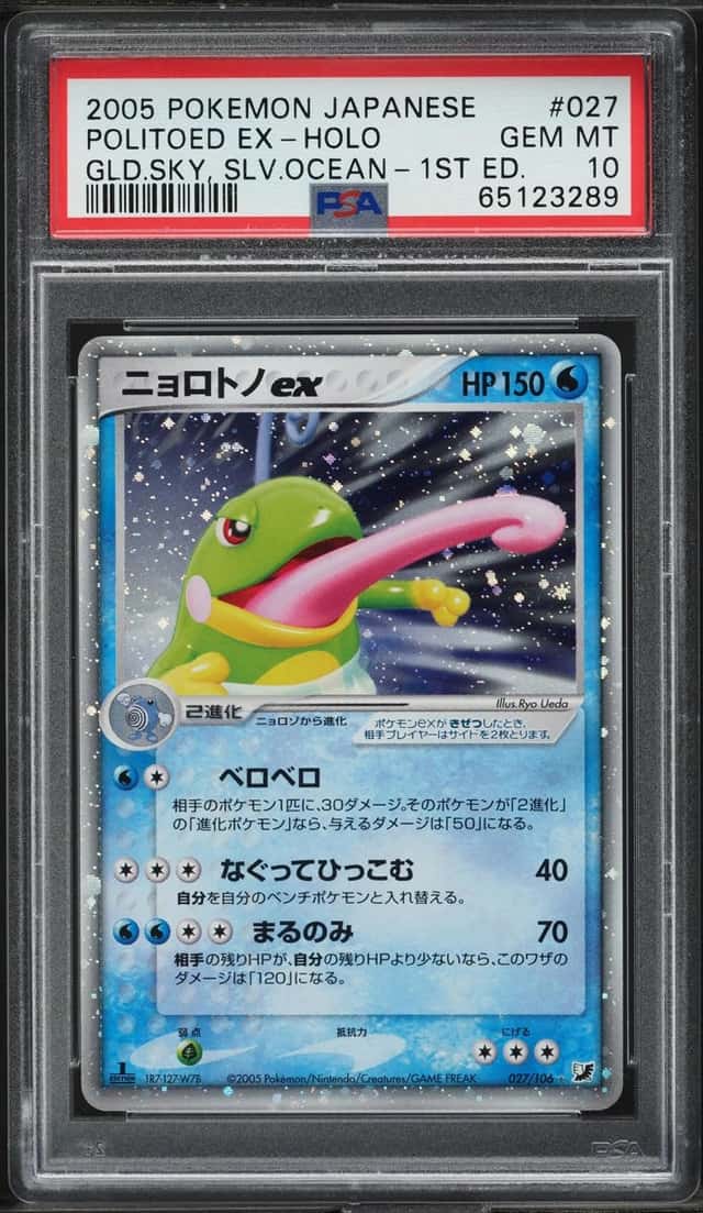 Politoed EX
