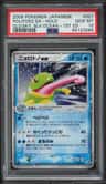 Politoed Ex