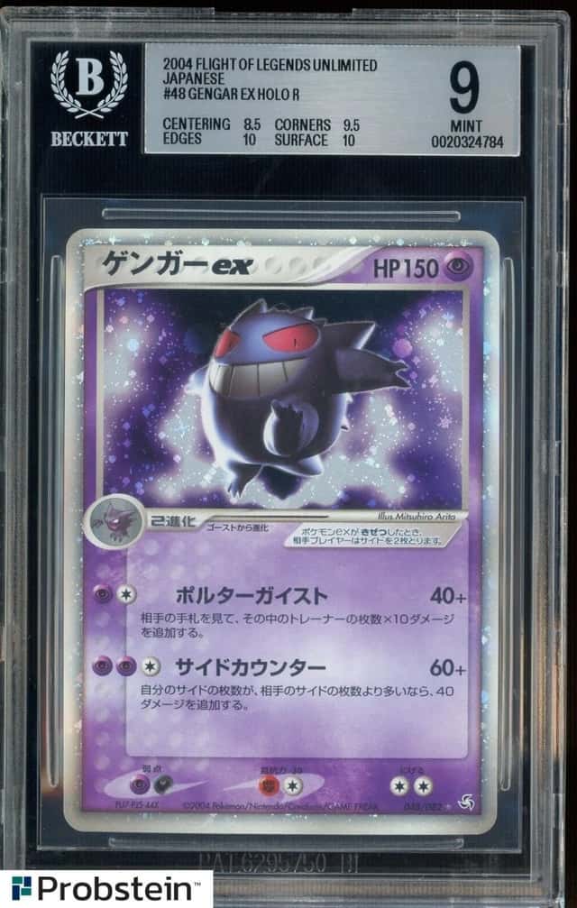Gengar EX