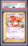Alto Mare'S Pidgeotto