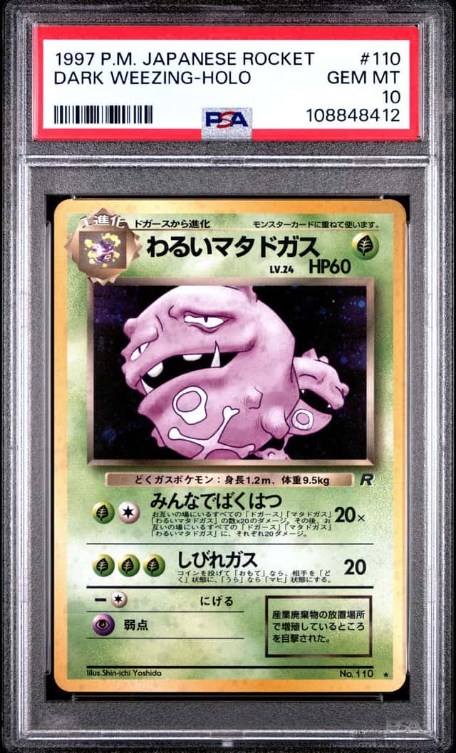 Dark Weezing