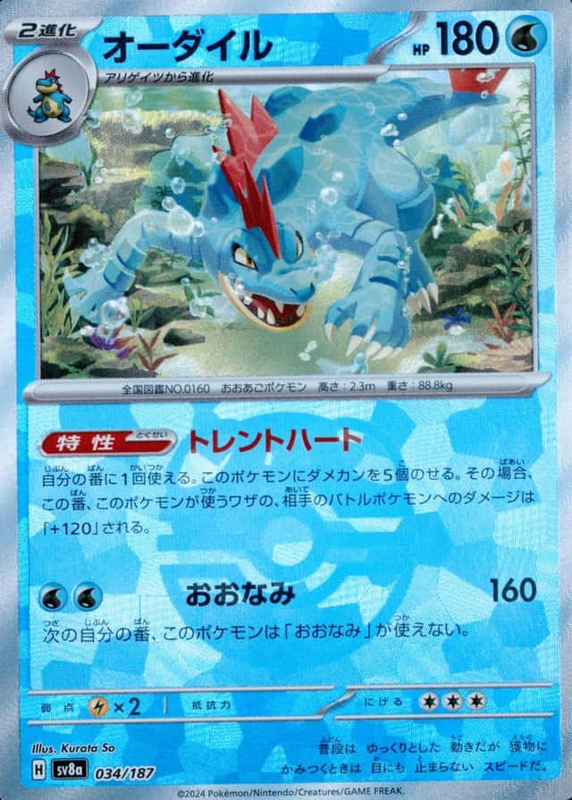 Master Ball · Reverse Holo