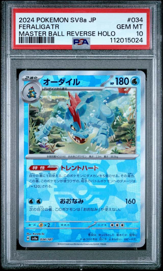Feraligatr