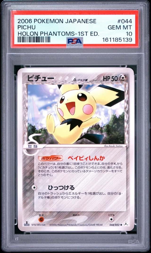 Pichu