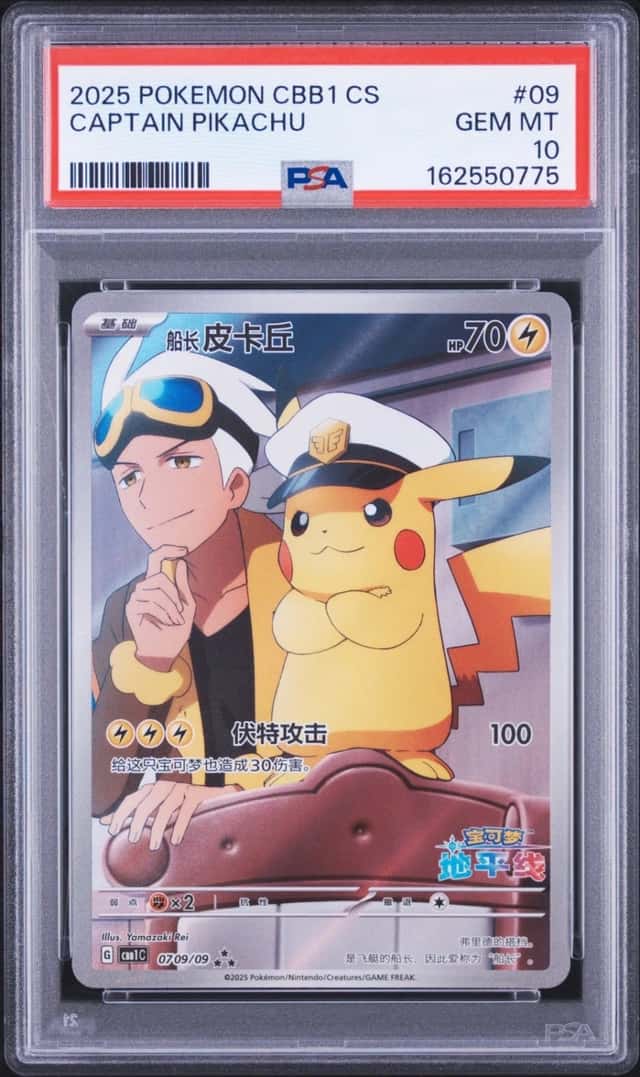 Captain Pikachu