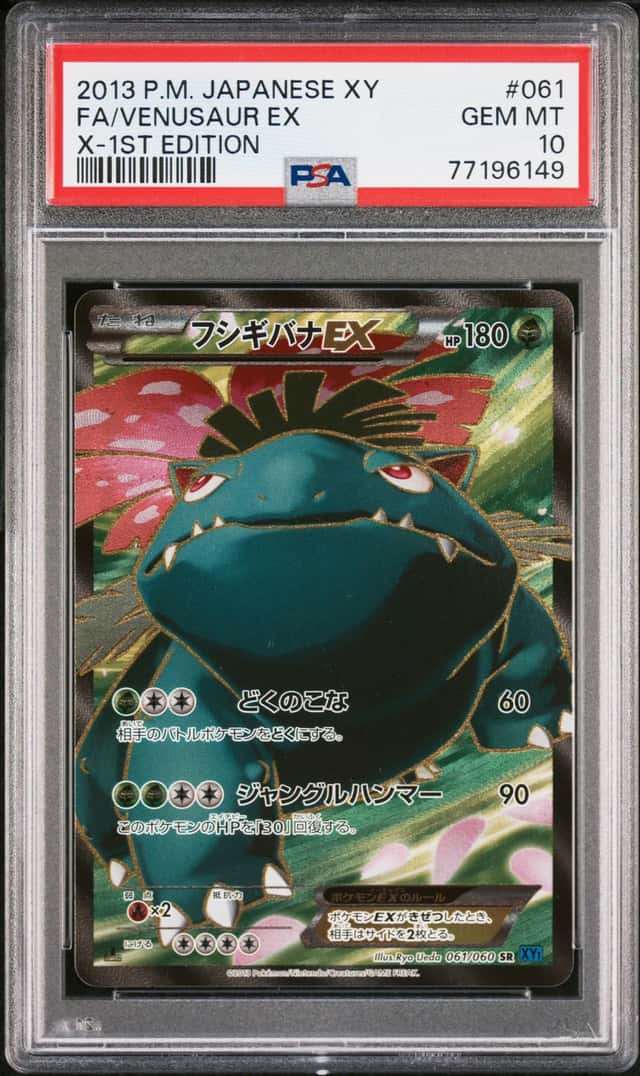 Venusaur EX