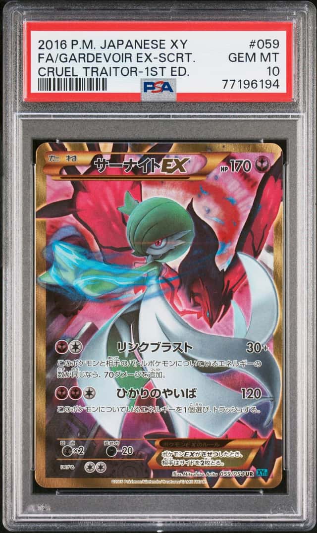 Gardevoir EX
