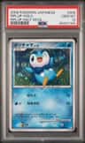 Piplup