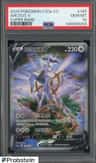 Arceus V
