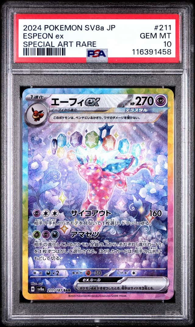 2024 POKEMON SV8a JP ESPEON ex SPECIAL ART RARE #211 PSA 10