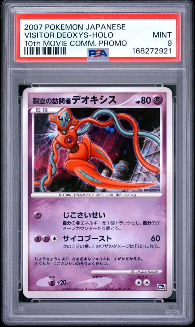 Visitor Deoxys